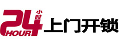 大同专业电话开锁服务